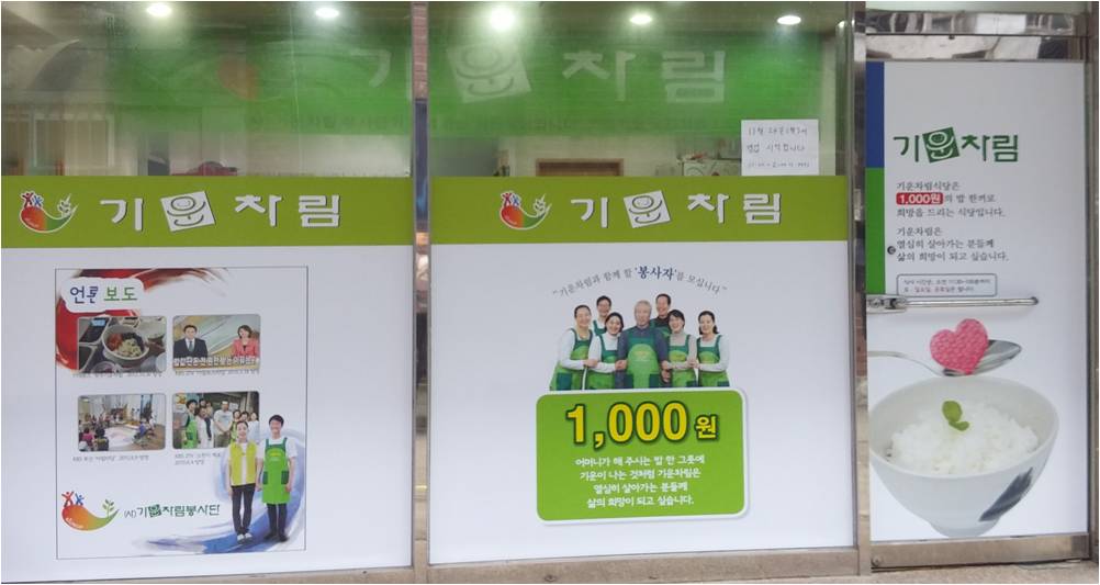 [04호] 군포 기운차림식당