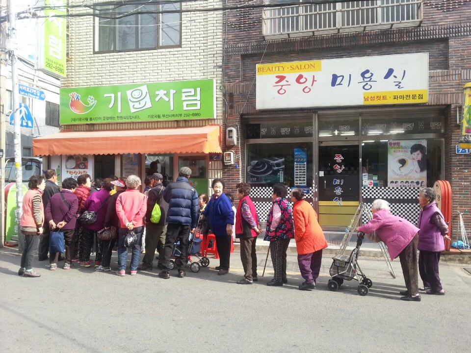 [13호] 부산사하 기운차림식당