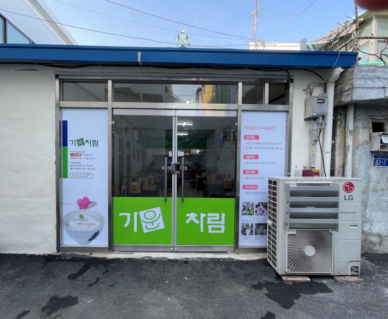 [09호] 광주 기운차림식당